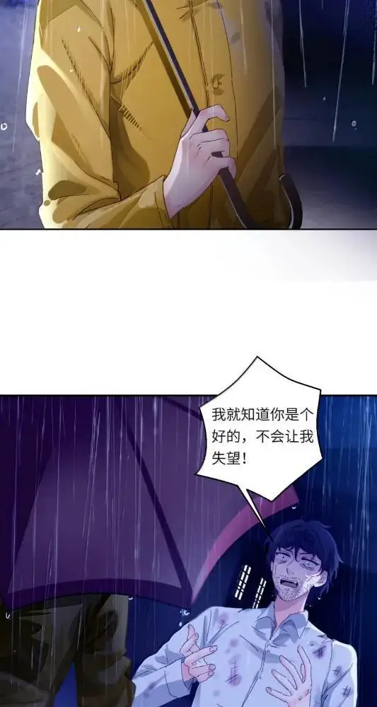 漫画《病娇妹妹只想让我欺负她》078  亲爱的妹，和我同居吧第5张图