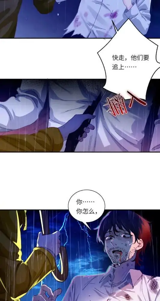 漫画《病娇妹妹只想让我欺负她》078  亲爱的妹，和我同居吧第6张图