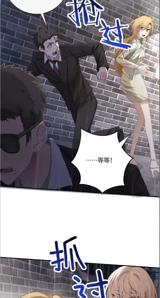 《病娇妹妹只想让我欺负她》079  上车记得带上我图10