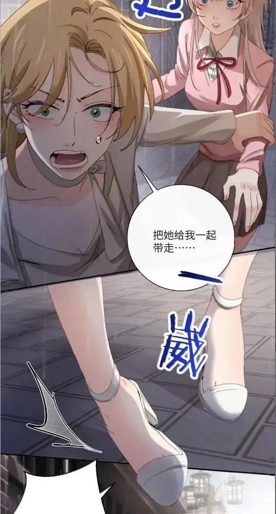 《病娇妹妹只想让我欺负她》079  上车记得带上我图11