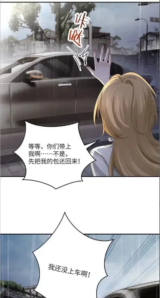 《病娇妹妹只想让我欺负她》079  上车记得带上我图13