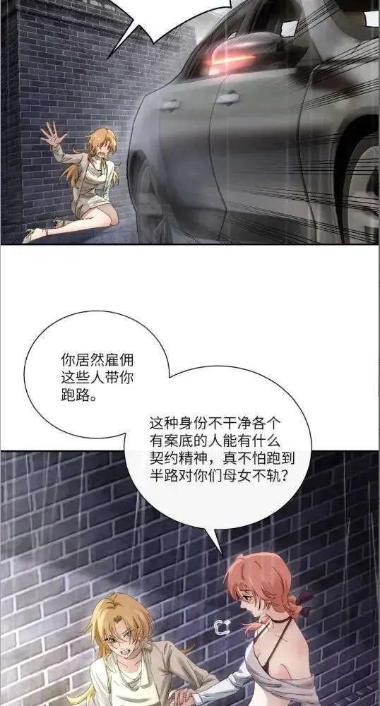 《病娇妹妹只想让我欺负她》079  上车记得带上我图14