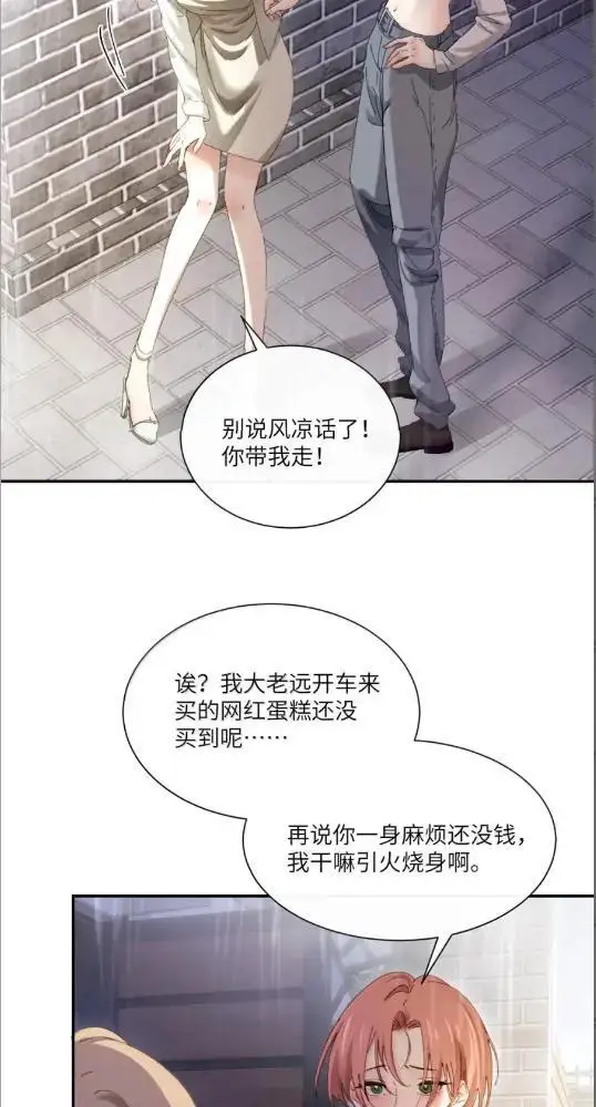 《病娇妹妹只想让我欺负她》079  上车记得带上我图15