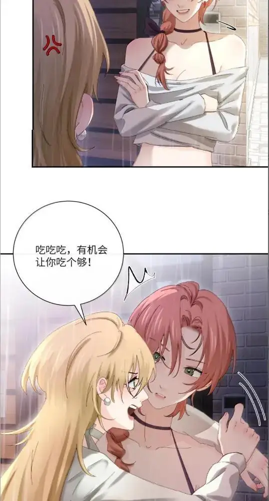 《病娇妹妹只想让我欺负她》079  上车记得带上我图16