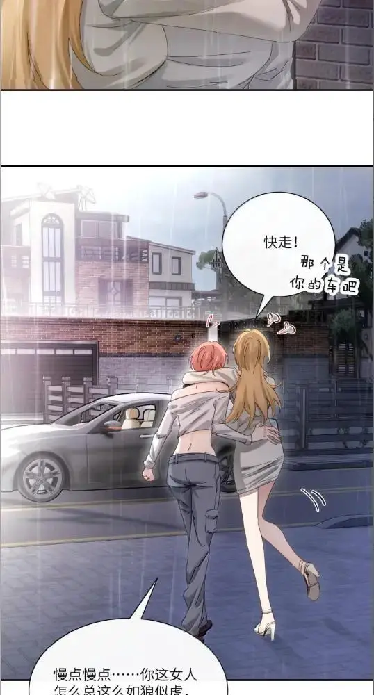 《病娇妹妹只想让我欺负她》079  上车记得带上我图17