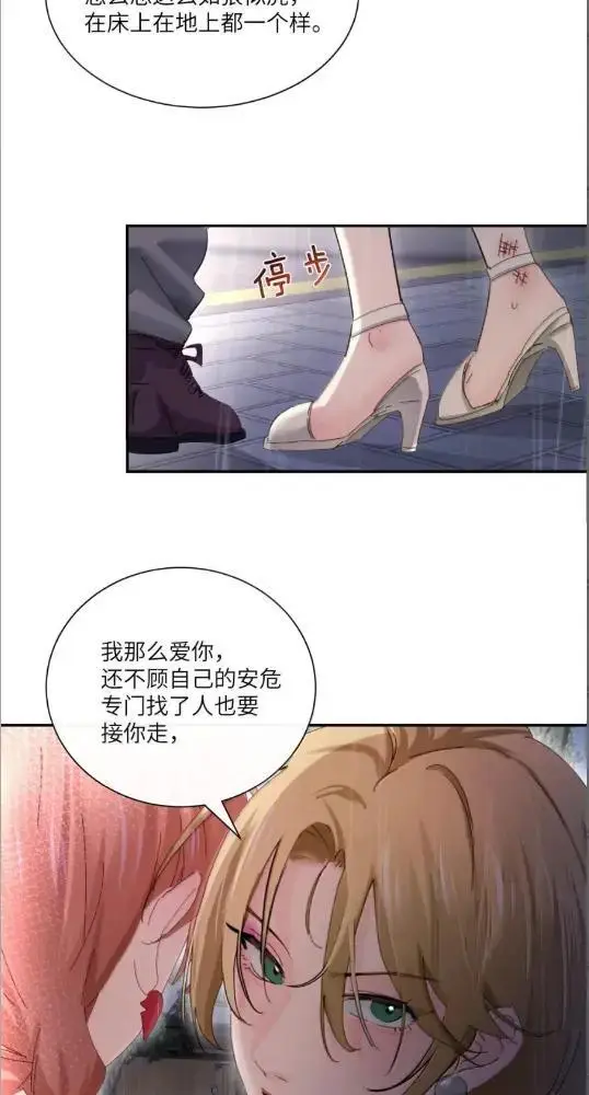 《病娇妹妹只想让我欺负她》079  上车记得带上我图18