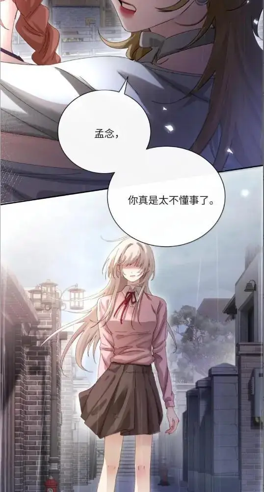 《病娇妹妹只想让我欺负她》079  上车记得带上我图19