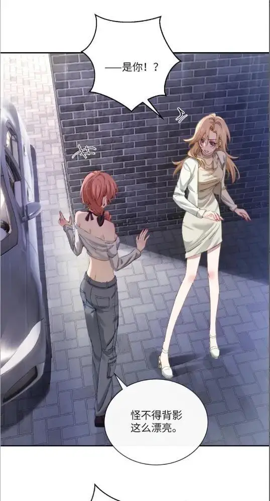 《病娇妹妹只想让我欺负她》079  上车记得带上我图2