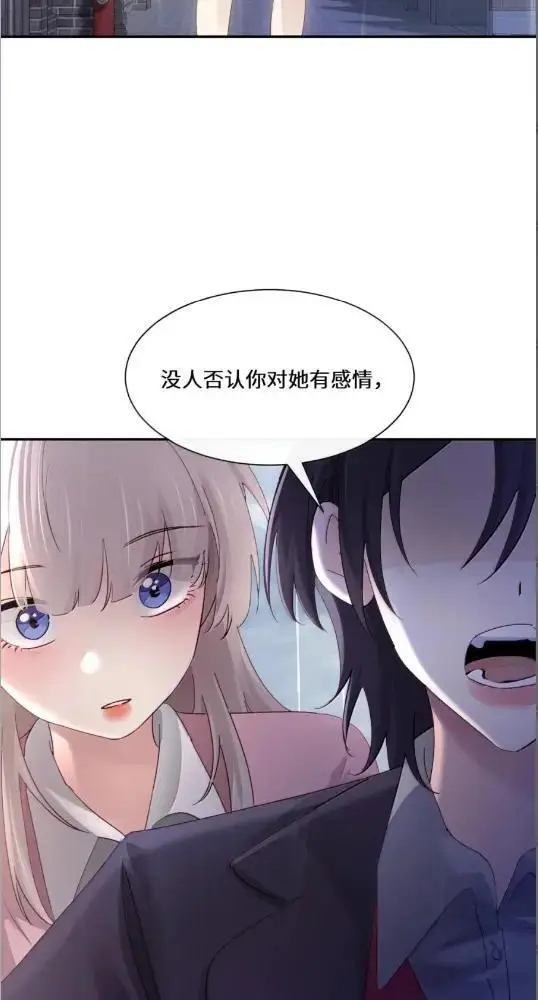 《病娇妹妹只想让我欺负她》079  上车记得带上我图20