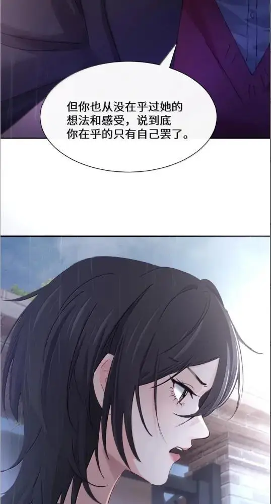《病娇妹妹只想让我欺负她》079  上车记得带上我图21