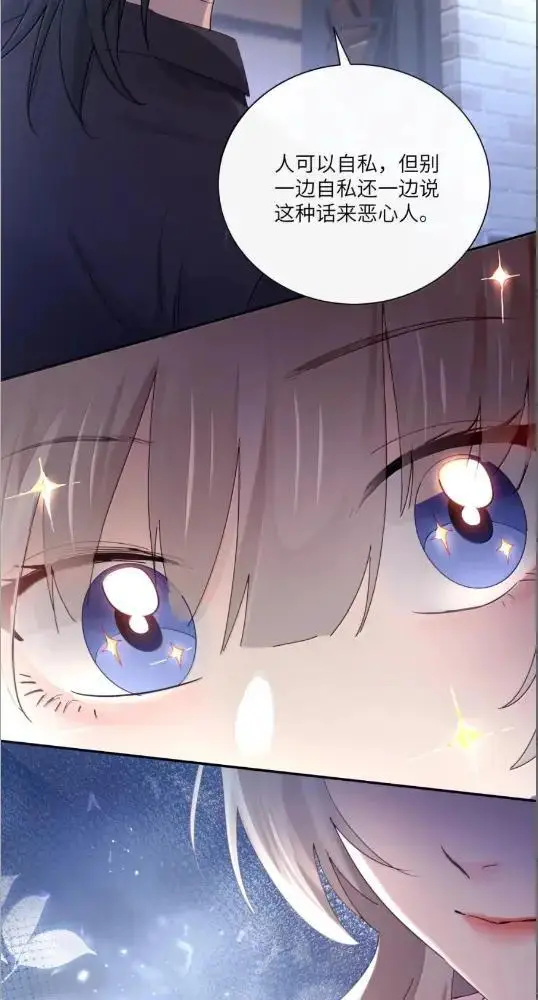 《病娇妹妹只想让我欺负她》079  上车记得带上我图22