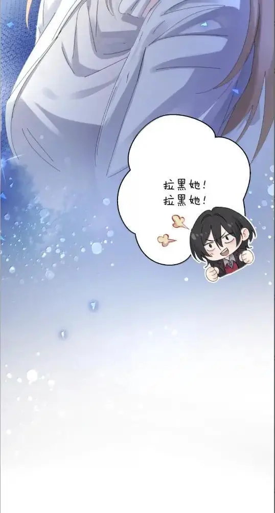 《病娇妹妹只想让我欺负她》079  上车记得带上我图25