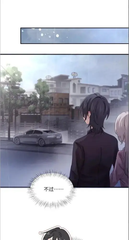 《病娇妹妹只想让我欺负她》079  上车记得带上我图26