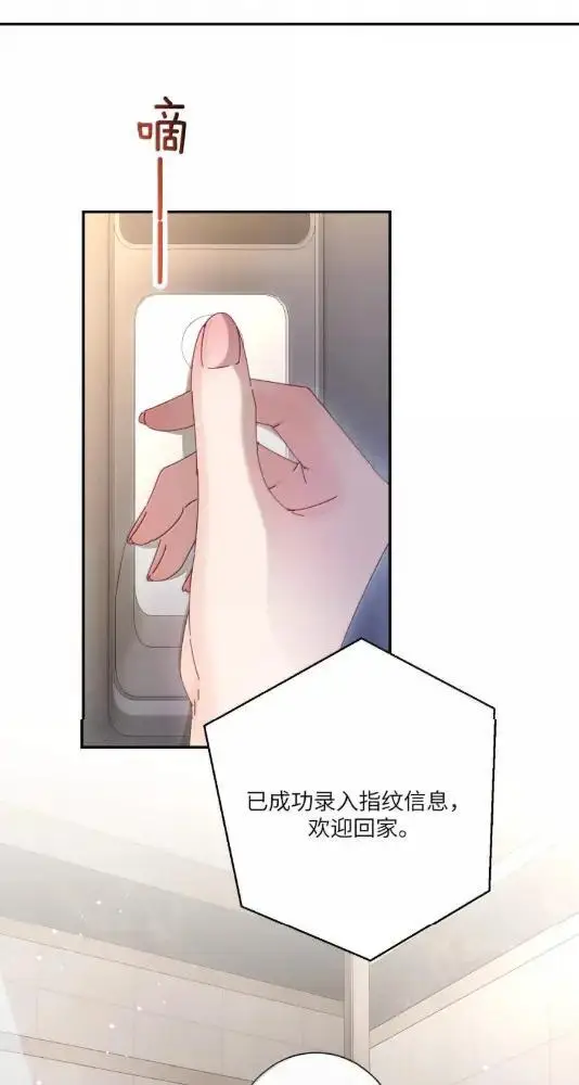 《病娇妹妹只想让我欺负她》079  上车记得带上我图29