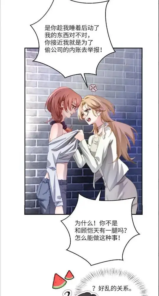 《病娇妹妹只想让我欺负她》079  上车记得带上我图3