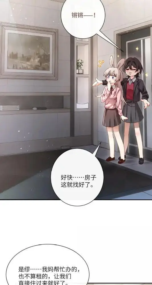 《病娇妹妹只想让我欺负她》079  上车记得带上我图30