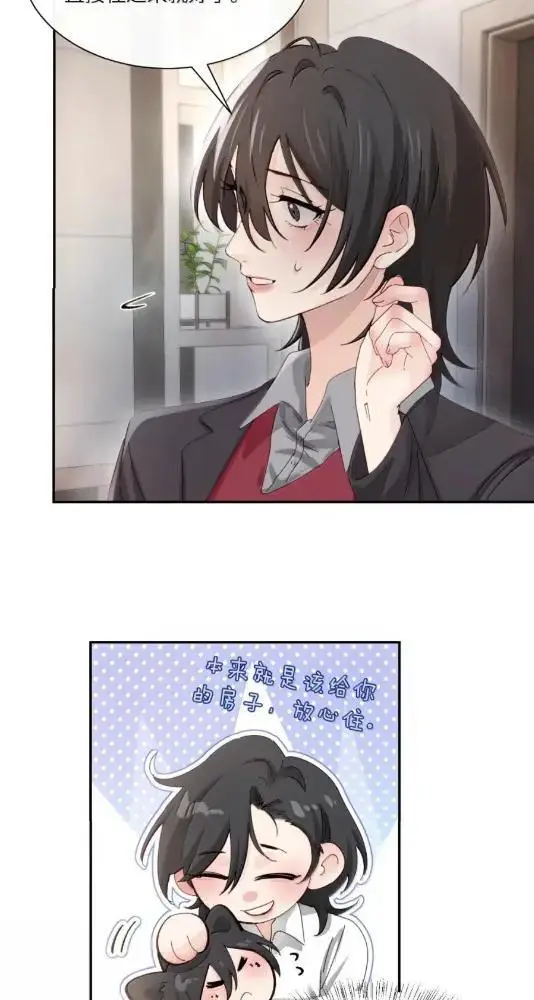 《病娇妹妹只想让我欺负她》079  上车记得带上我图31