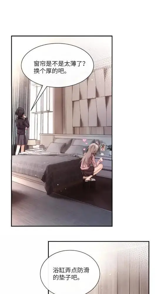 《病娇妹妹只想让我欺负她》079  上车记得带上我图33