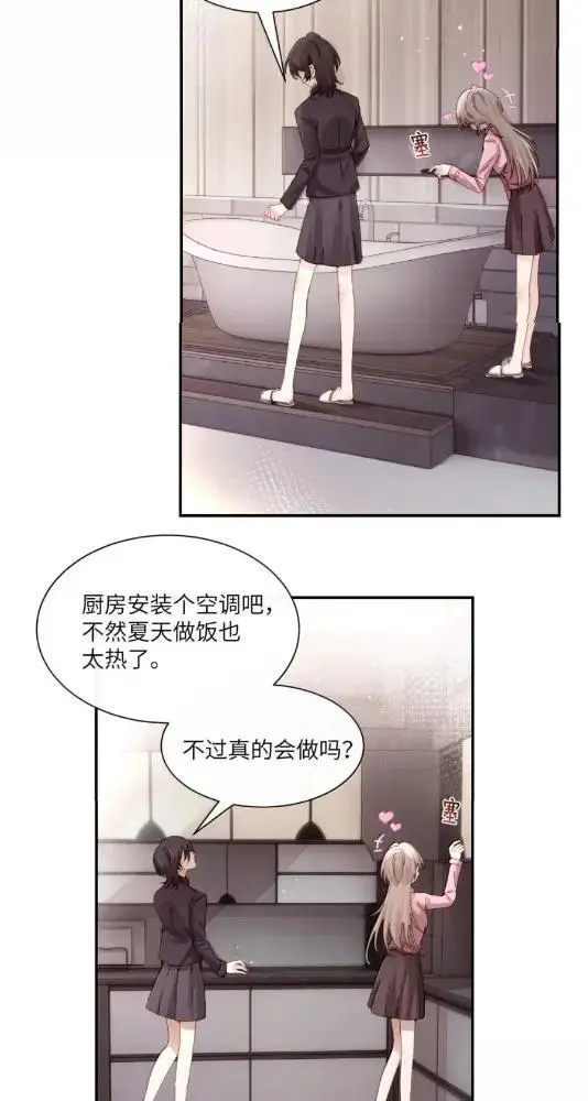 《病娇妹妹只想让我欺负她》079  上车记得带上我图34
