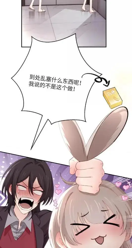 《病娇妹妹只想让我欺负她》079  上车记得带上我图35