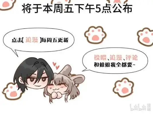 《病娇妹妹只想让我欺负她》079  上车记得带上我图39