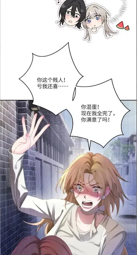 《病娇妹妹只想让我欺负她》079  上车记得带上我图4