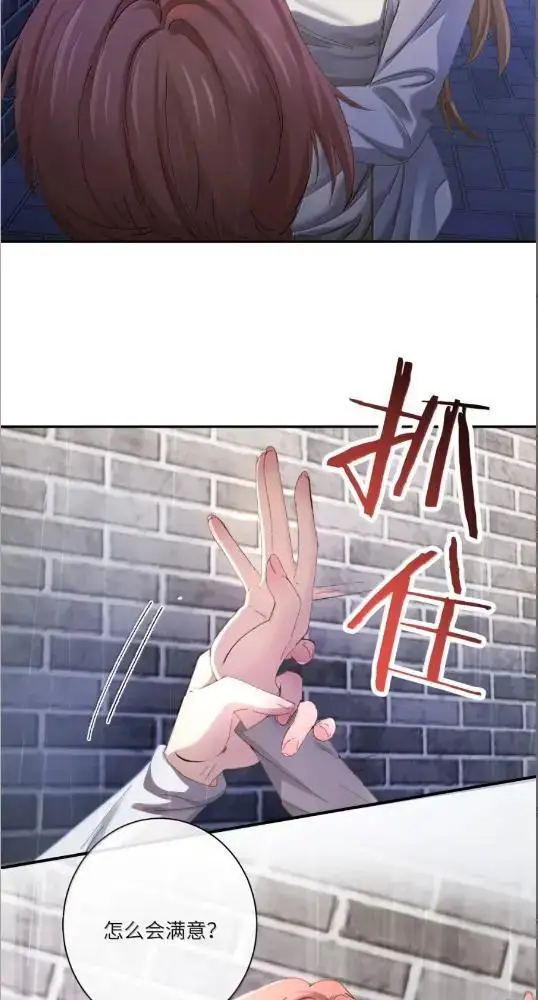 《病娇妹妹只想让我欺负她》079  上车记得带上我图5
