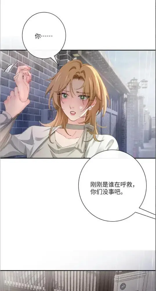 《病娇妹妹只想让我欺负她》079  上车记得带上我图7