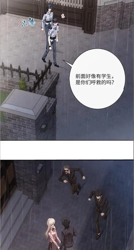 《病娇妹妹只想让我欺负她》079  上车记得带上我图8