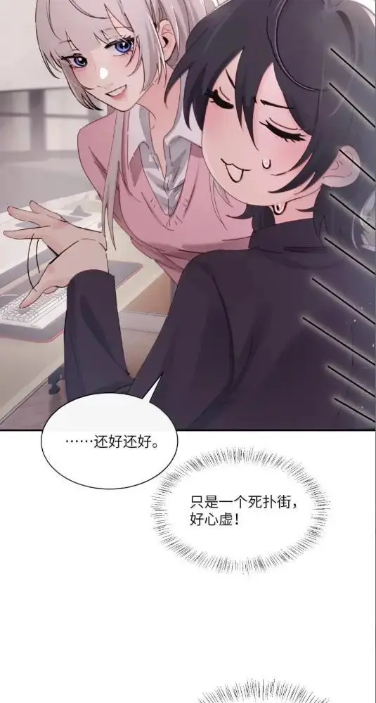《病娇妹妹只想让我欺负她》080  开始同居了图13