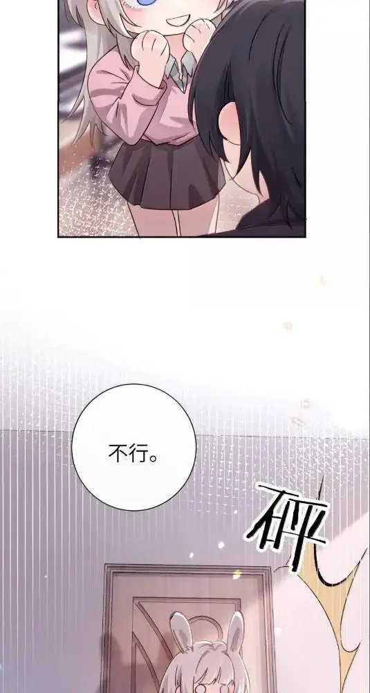 《病娇妹妹只想让我欺负她》080  开始同居了图15