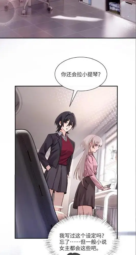《病娇妹妹只想让我欺负她》080  开始同居了图17