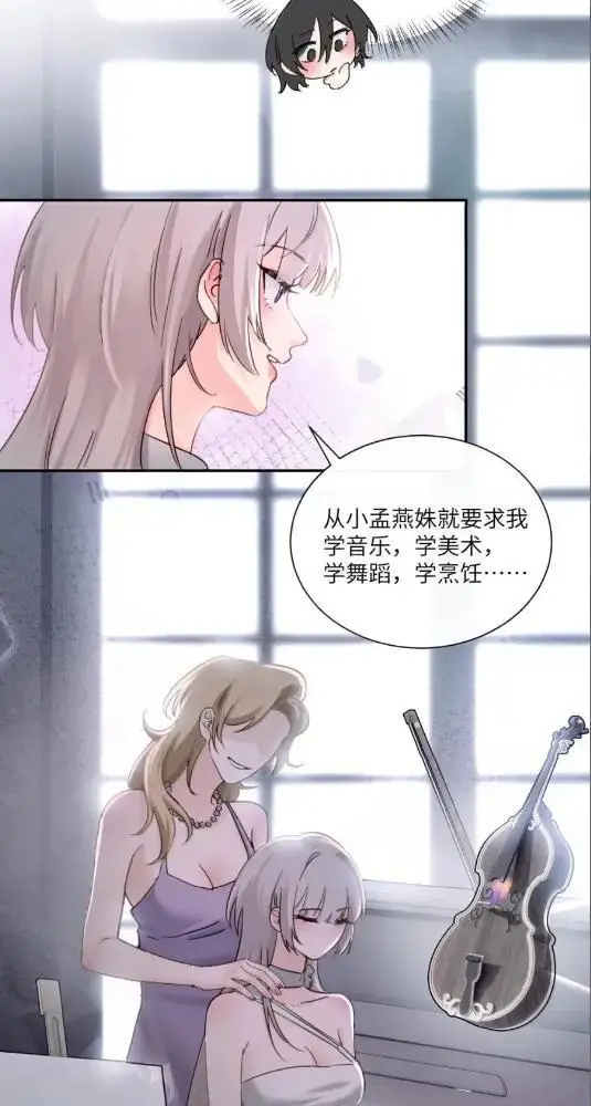 《病娇妹妹只想让我欺负她》080  开始同居了图18