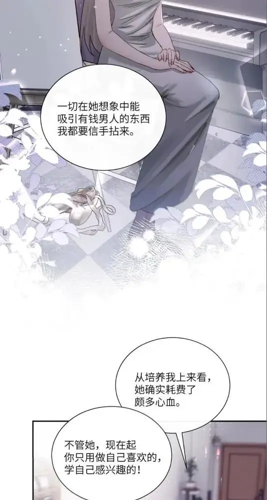 《病娇妹妹只想让我欺负她》080  开始同居了图19