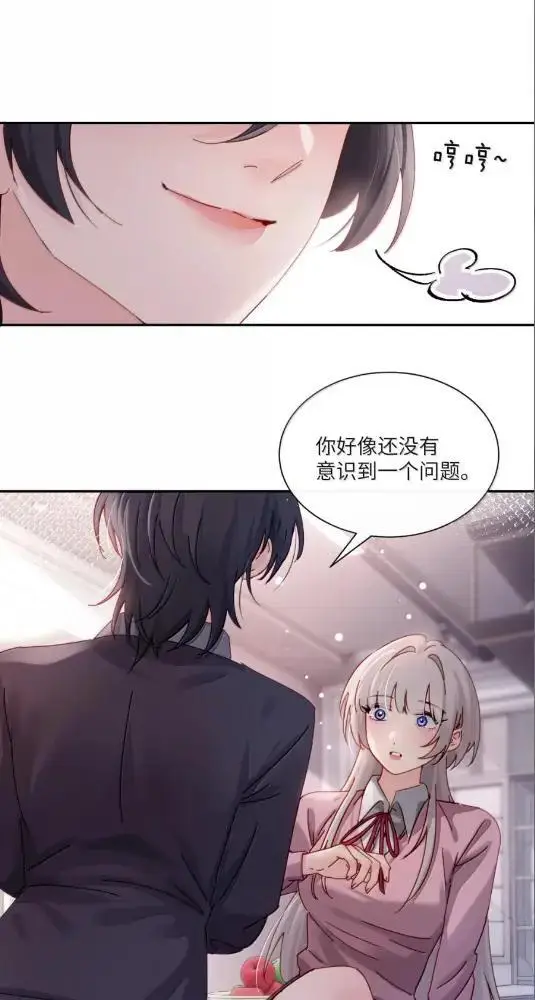 《病娇妹妹只想让我欺负她》080  开始同居了图2