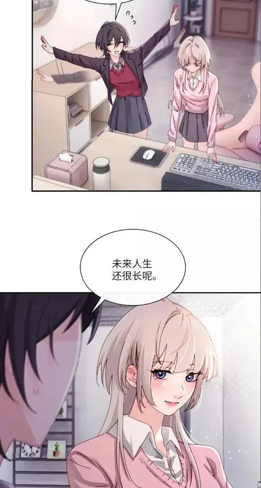 《病娇妹妹只想让我欺负她》080  开始同居了图20