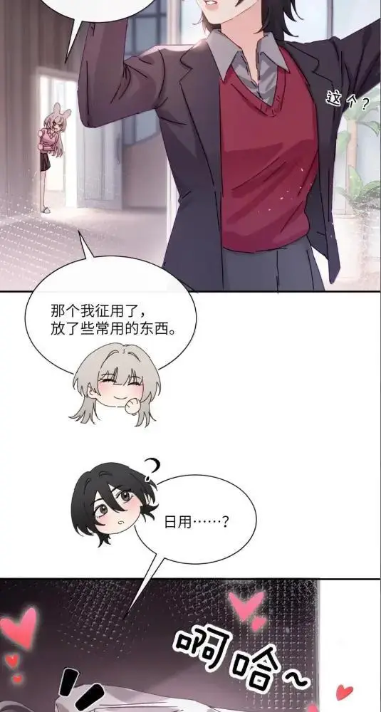 《病娇妹妹只想让我欺负她》080  开始同居了图24