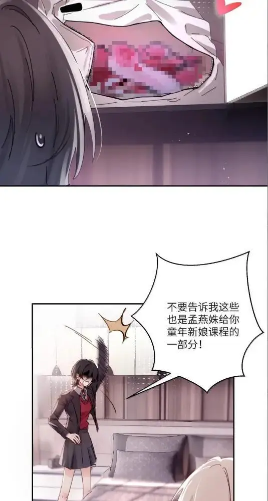 《病娇妹妹只想让我欺负她》080  开始同居了图25