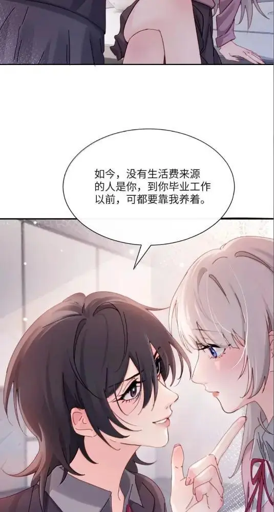 《病娇妹妹只想让我欺负她》080  开始同居了图3