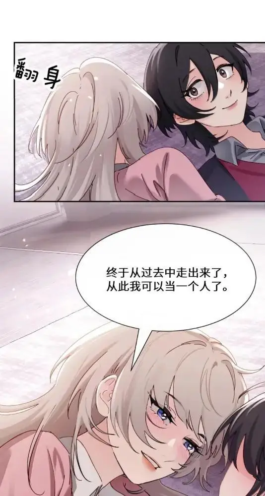 《病娇妹妹只想让我欺负她》080  开始同居了图30