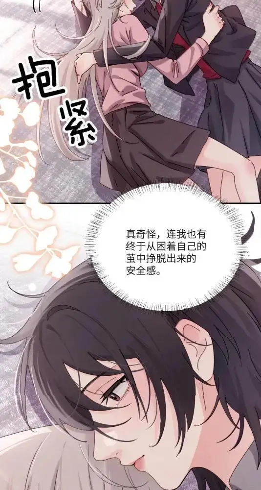 《病娇妹妹只想让我欺负她》080  开始同居了图32