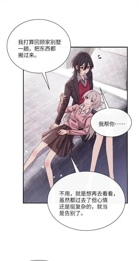 《病娇妹妹只想让我欺负她》080  开始同居了图34