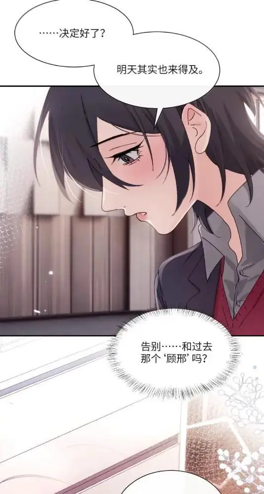 《病娇妹妹只想让我欺负她》080  开始同居了图35
