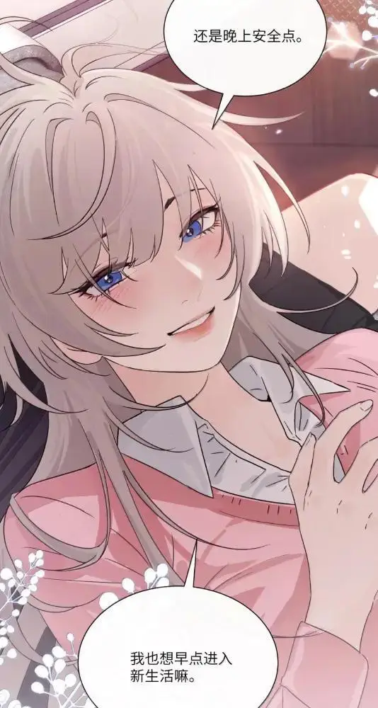 《病娇妹妹只想让我欺负她》080  开始同居了图36