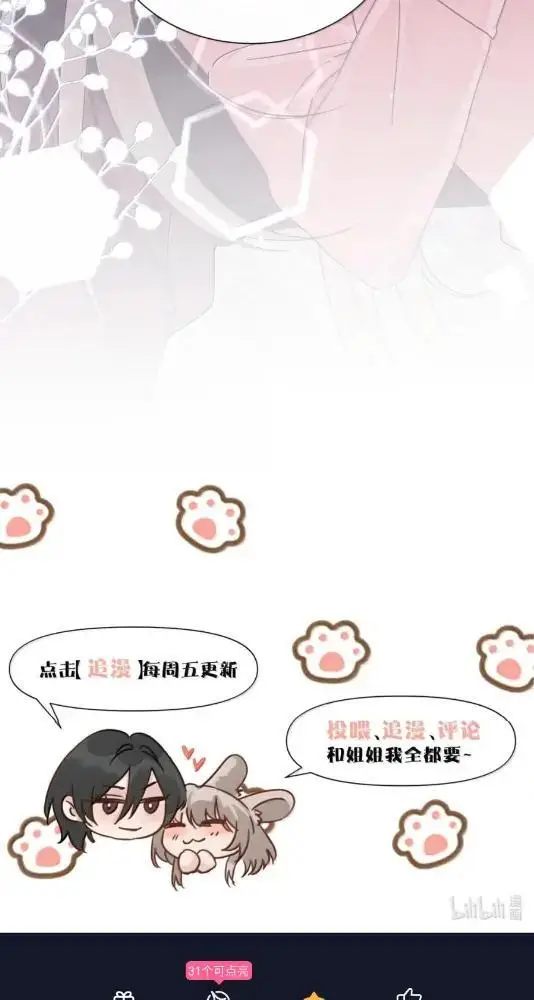 《病娇妹妹只想让我欺负她》080  开始同居了图37