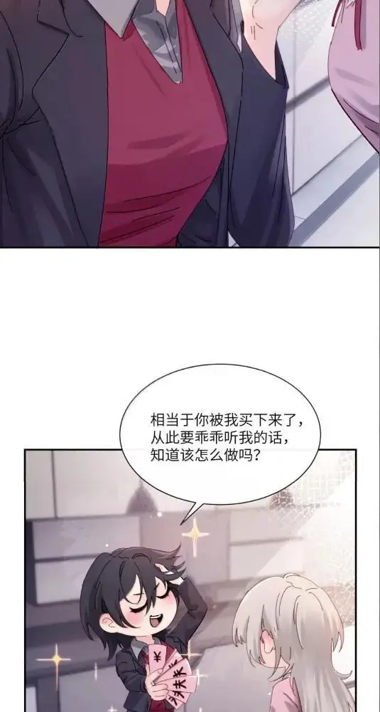 《病娇妹妹只想让我欺负她》080  开始同居了图4
