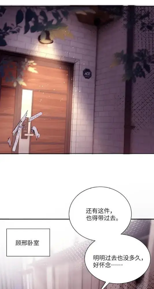 《病娇妹妹只想让我欺负她》080  开始同居了图40