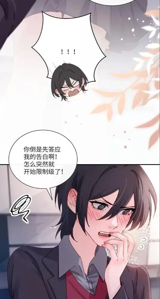 《病娇妹妹只想让我欺负她》080  开始同居了图7