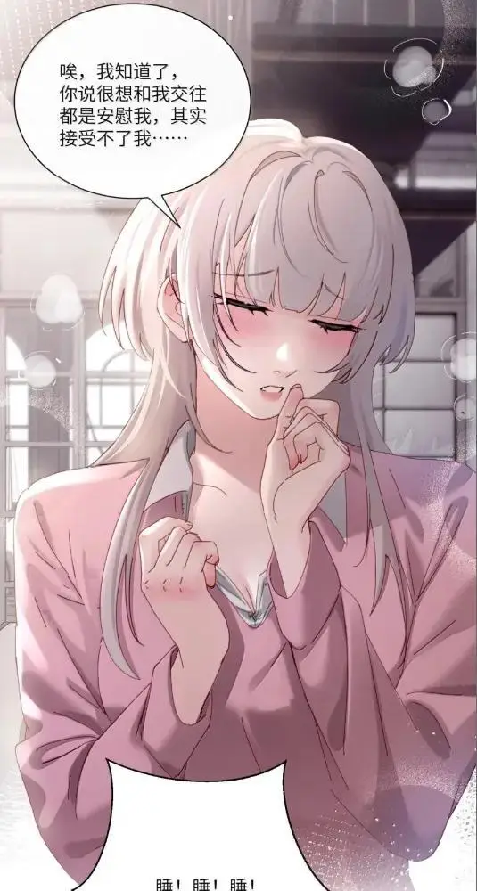 《病娇妹妹只想让我欺负她》080  开始同居了图9