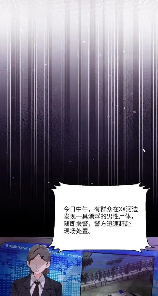 漫画《病娇妹妹只想让我欺负她》081  孟念遇火灾第12张图